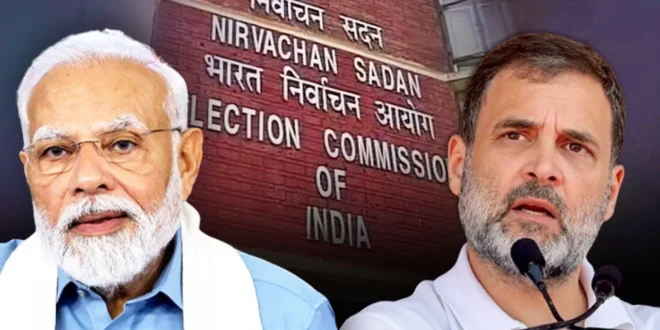 पीएम मोदी और राहुल गांधी के बयानों पर चुनाव आयोग ने भेजा नोटिस, 29 अप्रैल तक मांगा जवाब