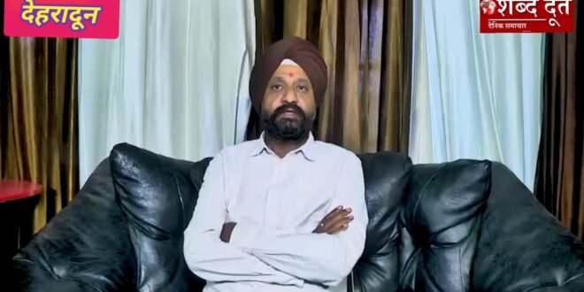 देहरादून :अपर सचिव वित्त के साथ अभद्रता के मामले दारोगा निलंबित,क्या अपर सचिव जमीन खुद खरीदना चाहते थे? गुरप्रीत सिंह का बयान सामने आया, देखिए वीडियो