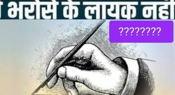 आत्ममंथन :पत्रकारिता का गिरता स्तर, जब ‘चरण-वंदना’ बन गई पहचान, आलोचना से महिमामंडन तक