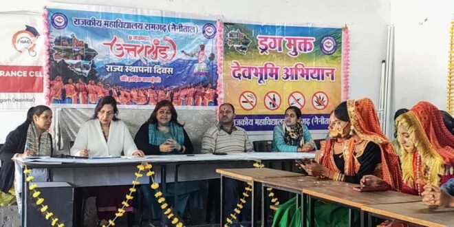 रामगढ़ महाविद्यालय में हर्षोल्लास से मनाई गई राज्य स्थापना रजत जयंती