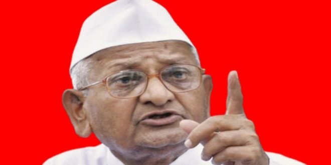 बासी कढ़ी में फिर उफान लोकायुक्त की मांग अन्ना हजारे फिर आमरण अनशन पर लेकिन….