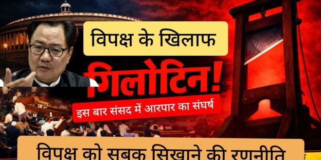 संसद के शेष सत्र में हंगामा बनाम हांका, वरिष्ठ पत्रकार राकेश अचल की त्वरित टिप्पणी