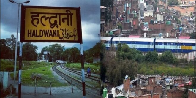 बनभूलपुरा रेलवे अतिक्रमण मामला: प्रशासन कैंप लगाने की तैयारी में, सुरक्षा कड़ी; झूठी सूचना देने वालों पर होगी कार्रवाई