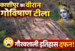 काशीपुर :उपेक्षा की मार झेल रहा हिंदू संस्कृति का गौरवशाली गोविषाण टीला, इतिहास का साक्षी स्थल बन रहा वीरान, देखिए वीडियो