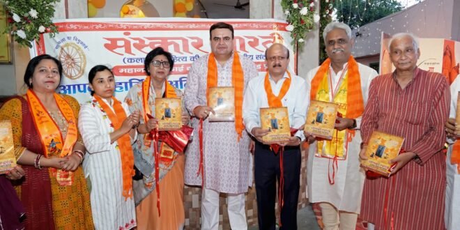 काशीपुर में हनुमान जन्मोत्सव पर संस्कार भारती द्वारा हिन्दू पंचांग का विमोचन