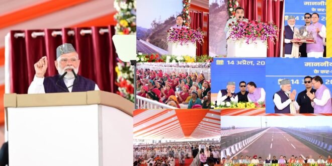 “विकसित भारत के लिए प्रगति, प्रकृति और संस्कृति की त्रिवेणी जरूरी” — प्रधानमंत्री नरेंद्र मोदी ने किया दिल्ली–देहरादून इकोनॉमिक कॉरिडोर का लोकार्पण