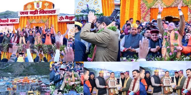 वैदिक मंत्रोच्चार के बीच खुले बद्रीनाथ धाम के कपाट, 15 हजार श्रद्धालुओं ने किए दर्शन, पहली पूजा पीएम मोदी के नाम से की सीएम धामी ने