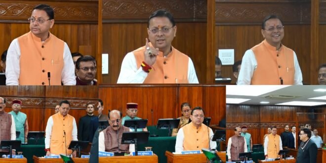 महिला सशक्तिकरण पर राजनीति न हो: मुख्यमंत्री पुष्कर सिंह धामी  नारी शक्ति वंदन अधिनियम पर विशेष सत्र में बोले मुख्यमंत्री, महिलाओं को 33% आरक्षण लागू करने के लिए सर्वसम्मति का आह्वान