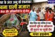 घर के अंदर दफनाकर बना दी मजार! रुद्रपुर में सरकारी जमीन पर कब्जे का सनसनीखेज मामला, प्रशासन सख्त