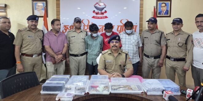 किच्छा में बंद मकान में हुई लाखों की चोरी का खुलासा, तीन शातिर चोर माल सहित गिरफ्तार