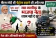 पीएम मोदी की अपील और काशीपुर के नेताओं की चुप्पी—क्या स्थानीय नेतृत्व और अधिकारी देंगे उदाहरण