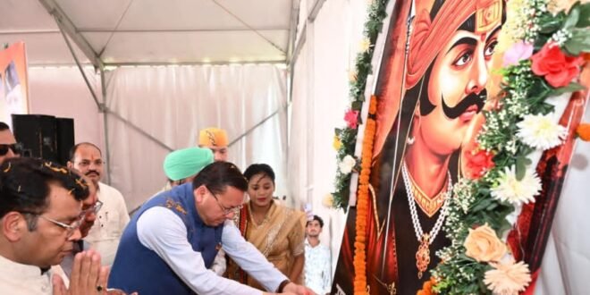 नानकमत्ता में महाराणा प्रताप जयंती: सीएम पुष्कर सिंह धामी की धर्मांतरण पर सख्त चेतावनी, बोले—“जेल जाएंगे दोषी”