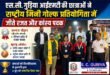 काशीपुर :एस.सी. गुड़िया आईएमटी की छात्राओं ने राष्ट्रीय मिनी गोल्फ प्रतियोगिता में जीते रजत और कांस्य पदक