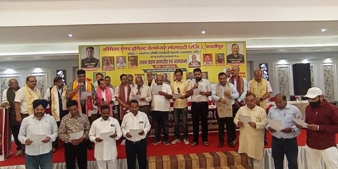 काशीपुर में केमिस्ट एंड ड्रगिस्ट वेलफेयर सोसायटी की नई कार्यकारिणी ने संभाला दायित्व, शपथ ग्रहण समारोह एवं आमसभा संपन्न