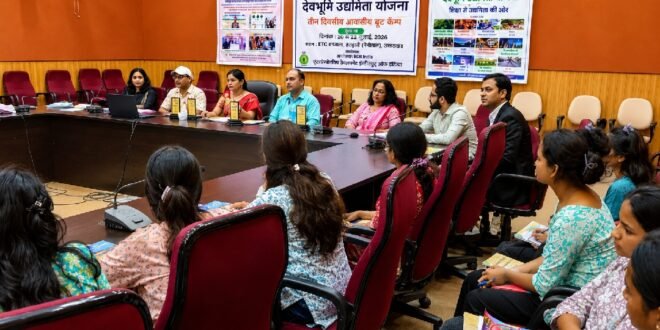 देवभूमि उद्यमिता योजना: हल्द्वानी में तीन दिवसीय आवासीय बूट कैंप शुरू, युवाओं को स्वरोजगार के लिए किया जा रहा प्रेरित