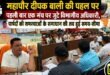 काशीपुर :महापौर दीपक बाली की पहल पर पहली बार एक मंच पर जुटे विभागीय अधिकारी, पार्षदों की समस्याओं के समाधान की तय हुई समय-सीमा
