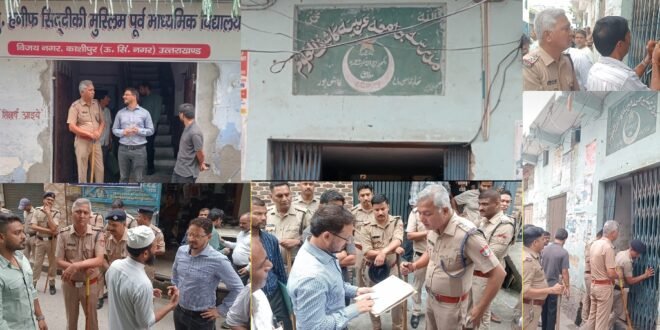 काशीपुर :नियमों के विपरीत संचालन पर  दो मदरसे सील, प्रशासन-पुलिस की संयुक्त कार्रवाई