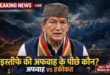 हरीश रावत के इस्तीफे की अफवाह के पीछे कौन? खबर, नैरेटिव और सियासत का खेल या 2027 चुनाव की रस्साकशी शुरू?