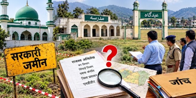 सरकारी जमीनों पर मस्जिद, मदरसे और ईदगाह बनाने के आरोप, प्रशासनिक जांच से उठे सवाल