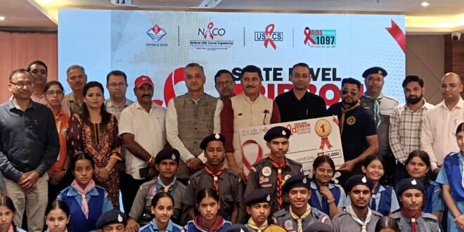 उत्तराखंड में राज्य स्तरीय रेड रिबन क्विज प्रतियोगिता आयोजित, 12 जनपदों के विद्यार्थियों ने किया प्रतिभाग