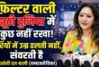 फिल्टर वाली झूठी दुनिया में कुछ नहीं रखा, झुर्रियों में उम्र ढलती नहीं, संवरती है: उर्वशी दत्त बाली