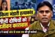 फिर सुर्खियों में अंकिता भंडारी हत्याकांड: तीनों दोषियों को आजीवन कठोर कारावास, पुलिस ने बताई जांच से सजा तक की पूरी कार्रवाई