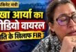 उत्तराखंड से बड़ी खबर : कैबिनेट मंत्री रेखा आर्या का रोते हुए वीडियो, पति के खिलाफ दर्ज कराई FIR, जालसाजी और जान से मारने की साजिश के लगाए आरोप, देखिए वीडियो